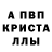 МЕТАМФЕТАМИН кристалл Misha Medvediev