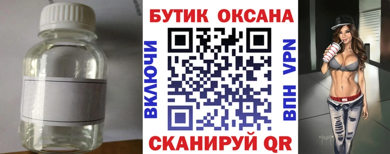 БУТИРАТ GHB  кракен как зайти  Шилка 