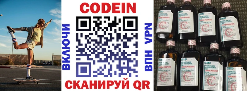 Кодеиновый сироп Lean напиток Lean (лин) цены наркотик Шилка