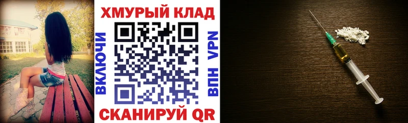 купить наркоту Шилка ГЕРОИН герыч