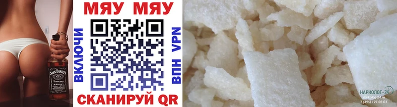 МЕФ mephedrone  Шилка 