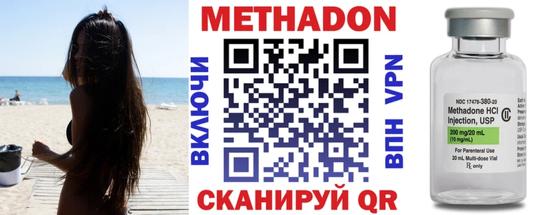 МЕТАДОН VHQ  OMG ТОР  Шилка 