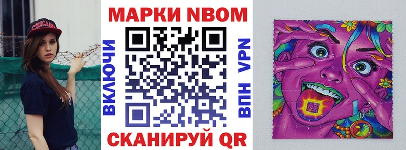 Марки 25I-NBOMe 1,8мг  Шилка 